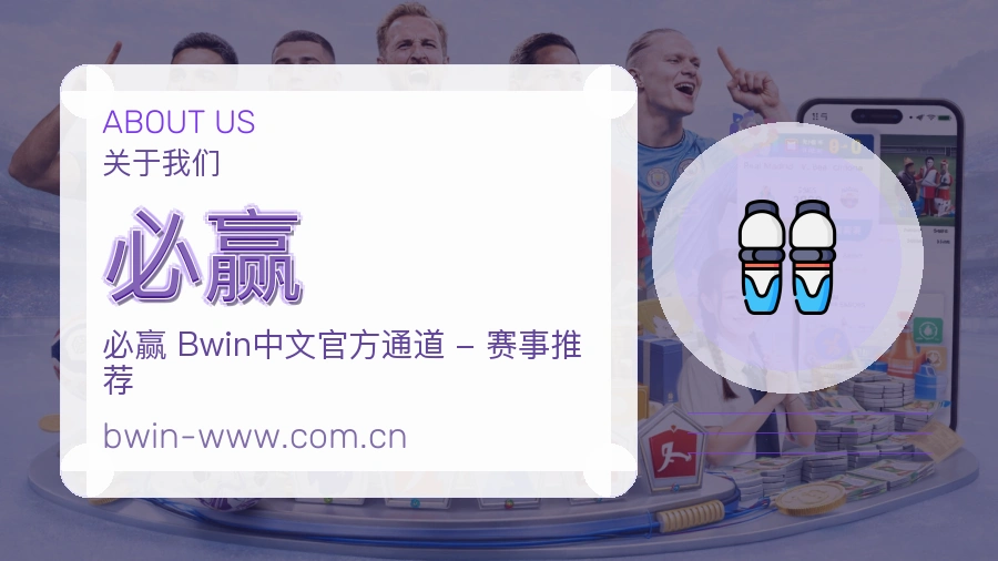 必赢综合体育服务